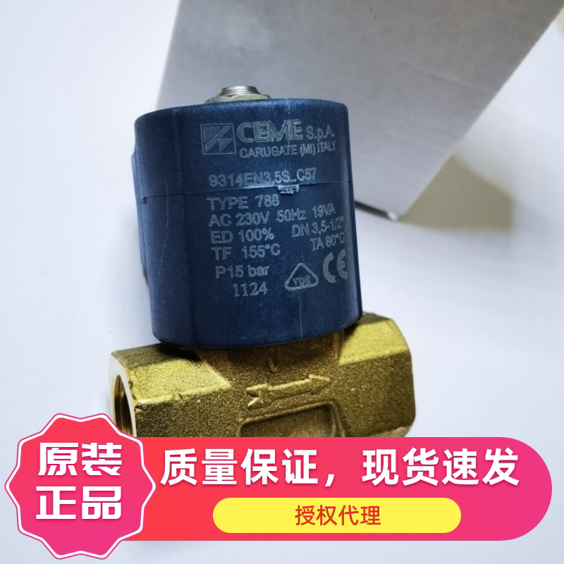 CEME电磁阀9314义大利制造高温适用模温机 塑胶造粒机用压缩空气电磁阀