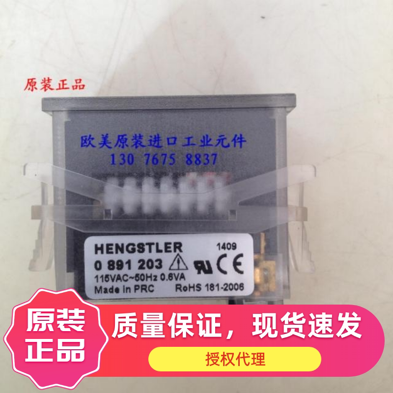 891型0891.203 HENGSTLER 亨士乐计数器 空压机计时器 享士拿计时