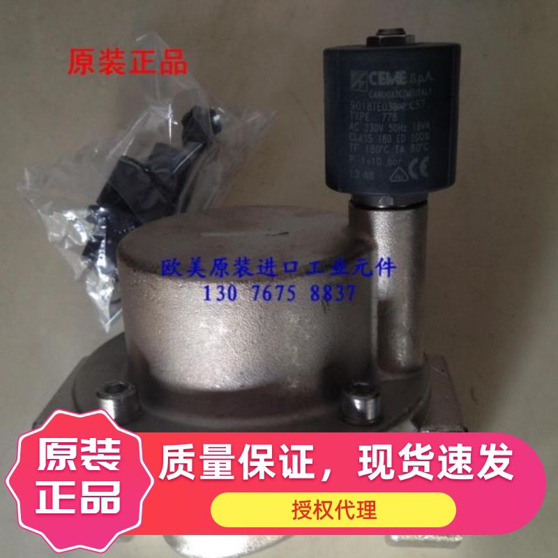 原装CEME9018电磁阀 高温蒸汽电磁阀/木材干燥设备 干洗机蒸汽阀