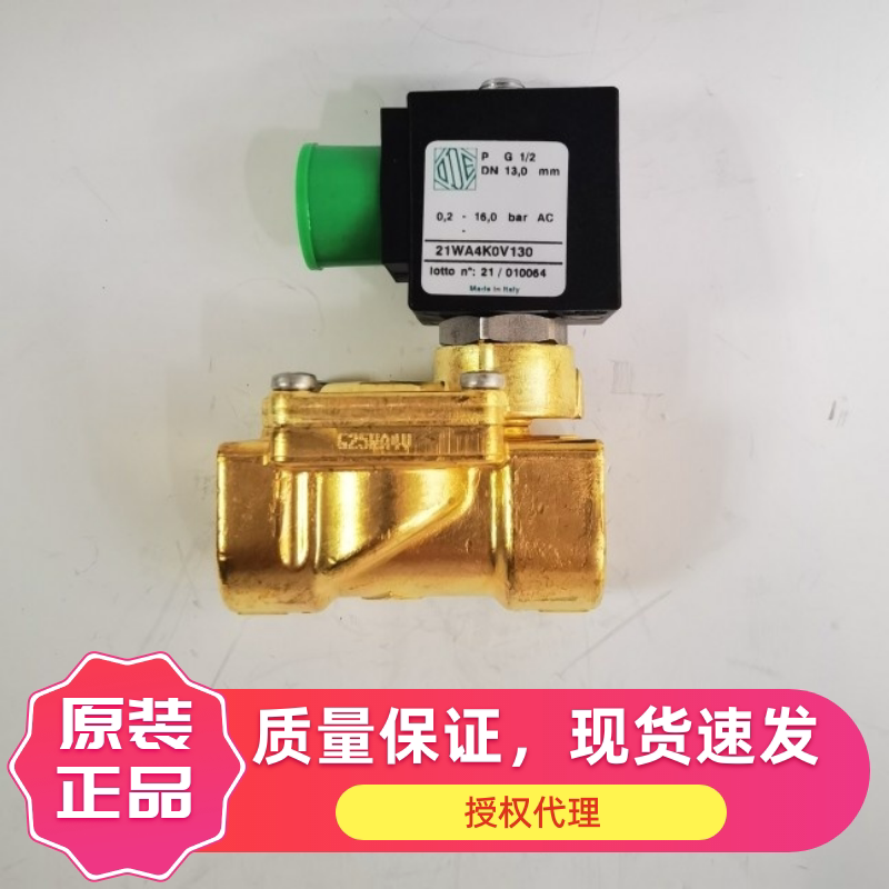 意大利ODE电磁阀21WA4K0Ⅴ130高温蒸汽热水氟橡胶密封全新现货