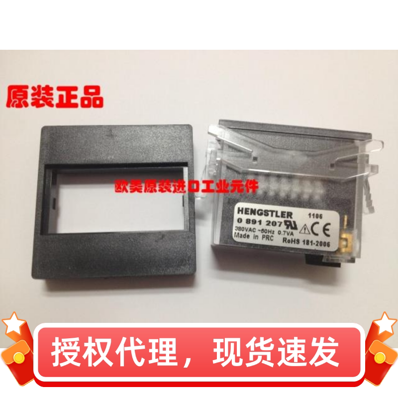 HENGSTLER 0891 207计时器 享士拿计时器 空压机 印刷设备计时器