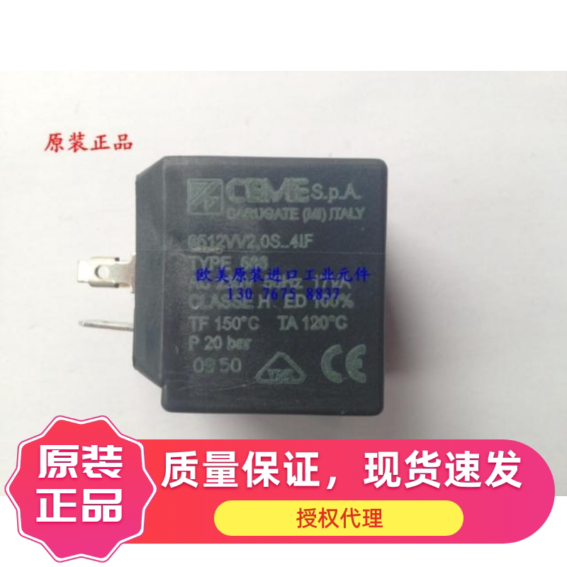 CEME电磁阀线圈688 适用于61 62 65 66 67 86 87 系列电磁阀