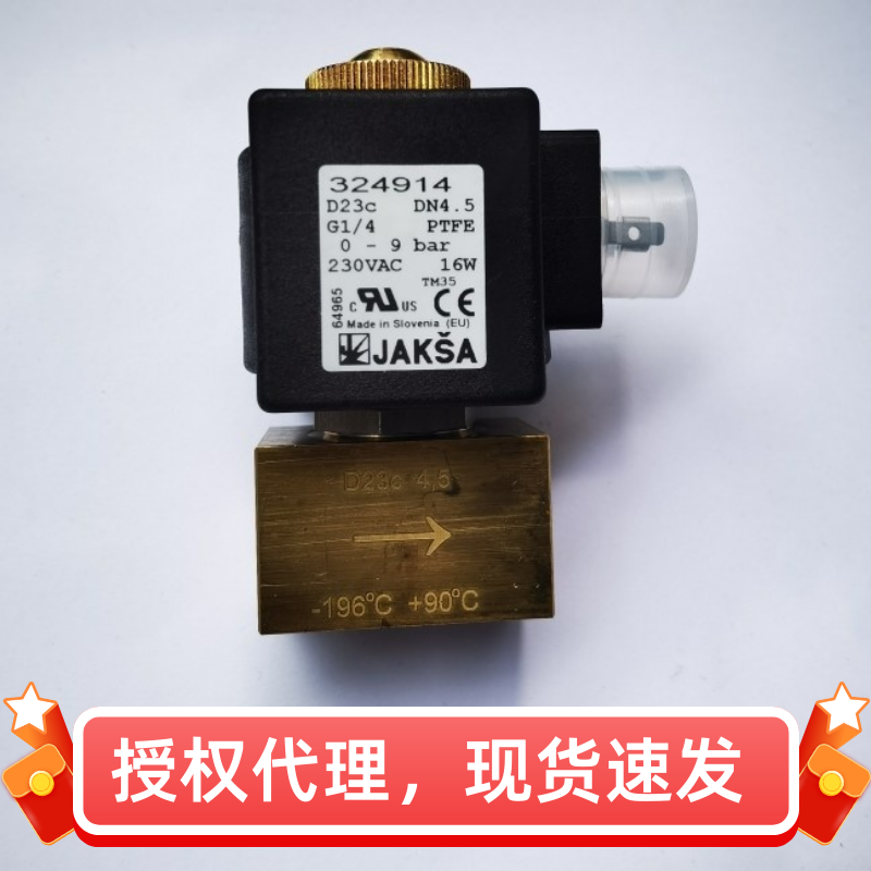 原装进口JAKSA D23C 324914超低温电磁阀 JAKSA液氮锥形电磁阀