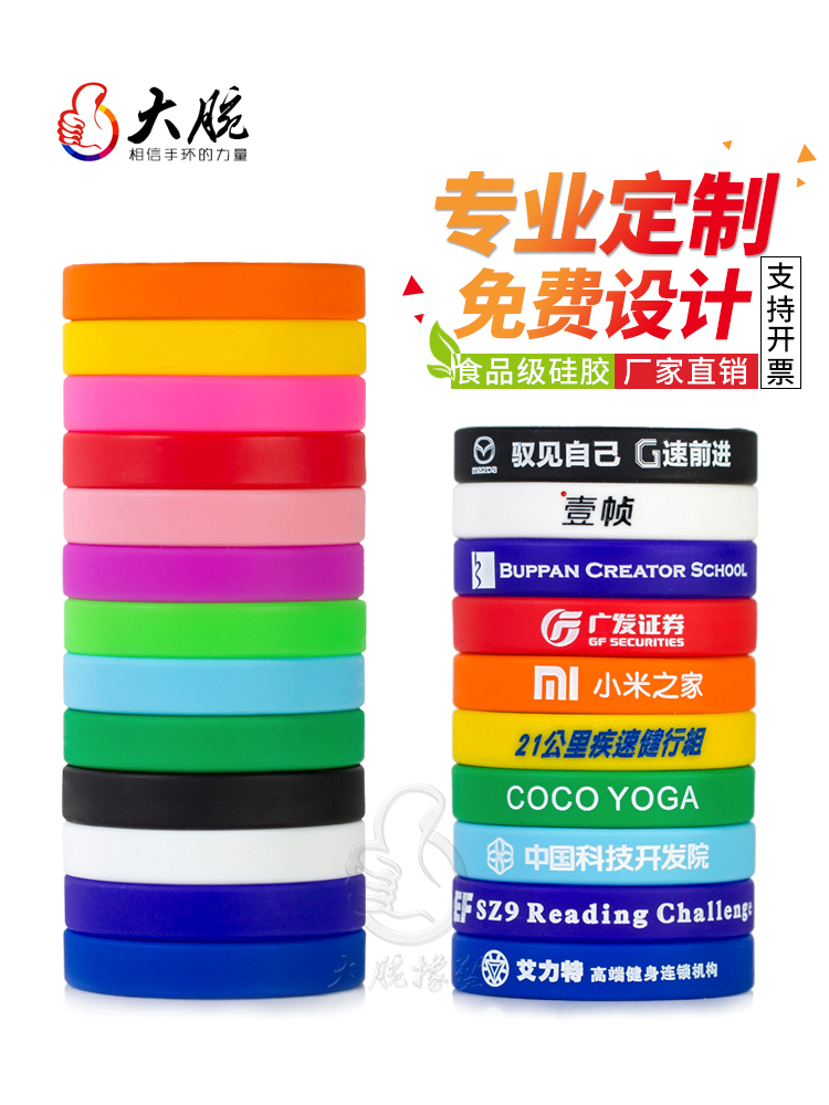 DIY custom wristband custom team rubber logo pattern luminous silicone bracelet custom lettering A small number of activities