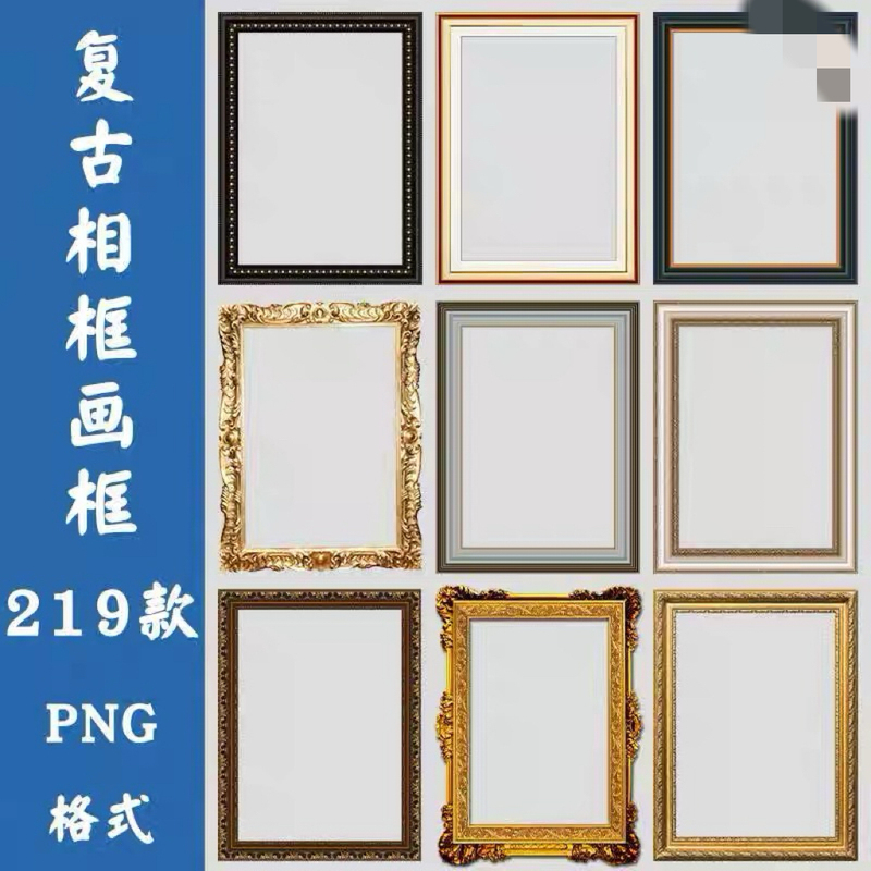 European-Style Golden Photo Frame Border, Mirror Frame, Decorative Pattern Background Png Pattern Piece, Gorgeous Retro Picture Frame Ps Material