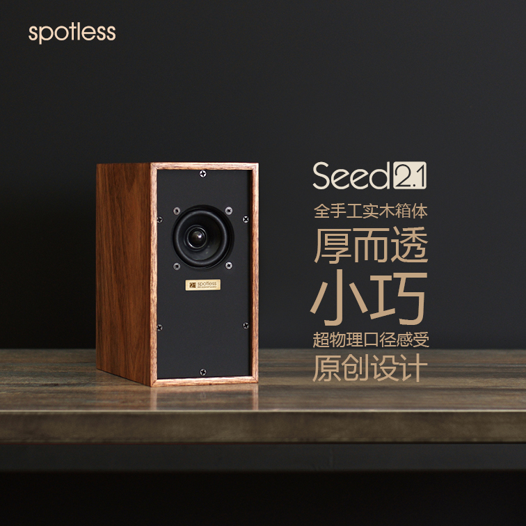 Spotless Seed 2 1 Full Frequency 2 Inch Wood Mini Bookshelf