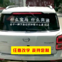 What BMW what Audi what Mercedes-Benz stickers personality creative net red funny tail logo car reflective stickers