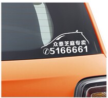 Car club car logo custom design car stickers custom car reflective stickers Zhongtai sesame monopoly car stickers