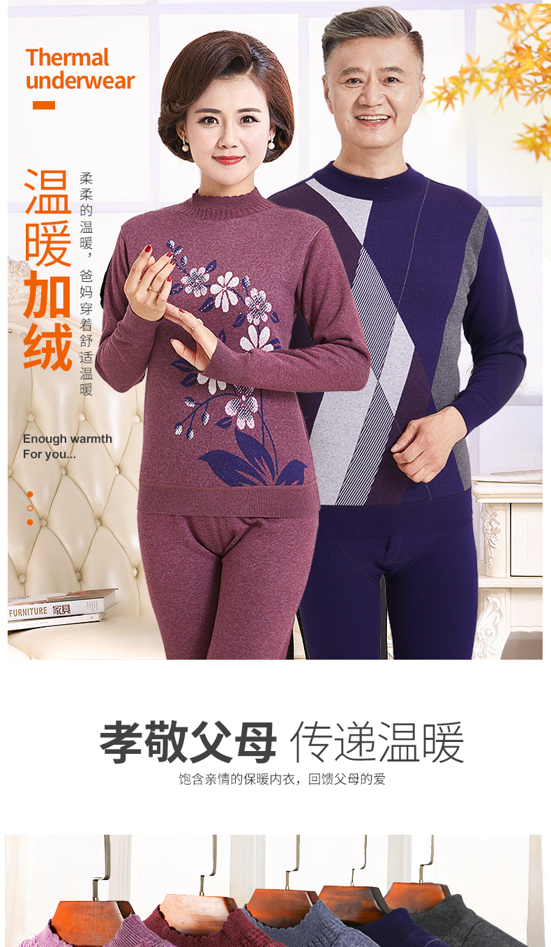 恒源祥 中老年加绒加厚保暖内衣套装 图1