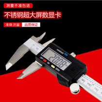 Stainless steel high precision electronic digital display vernier caliper 0-150mm jewelry plastic wingplay jewelry caliper measurement