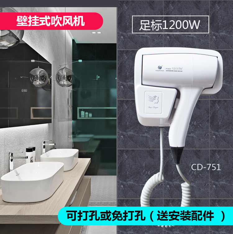 Hole-free bathroom hair dryer for hotel wall-mounted hair dryer for hotel home dressing room hair dryer