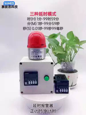 Timing alarm cycle timing alarm reminder industrial machinery and equipment working time timing alarm UP4S