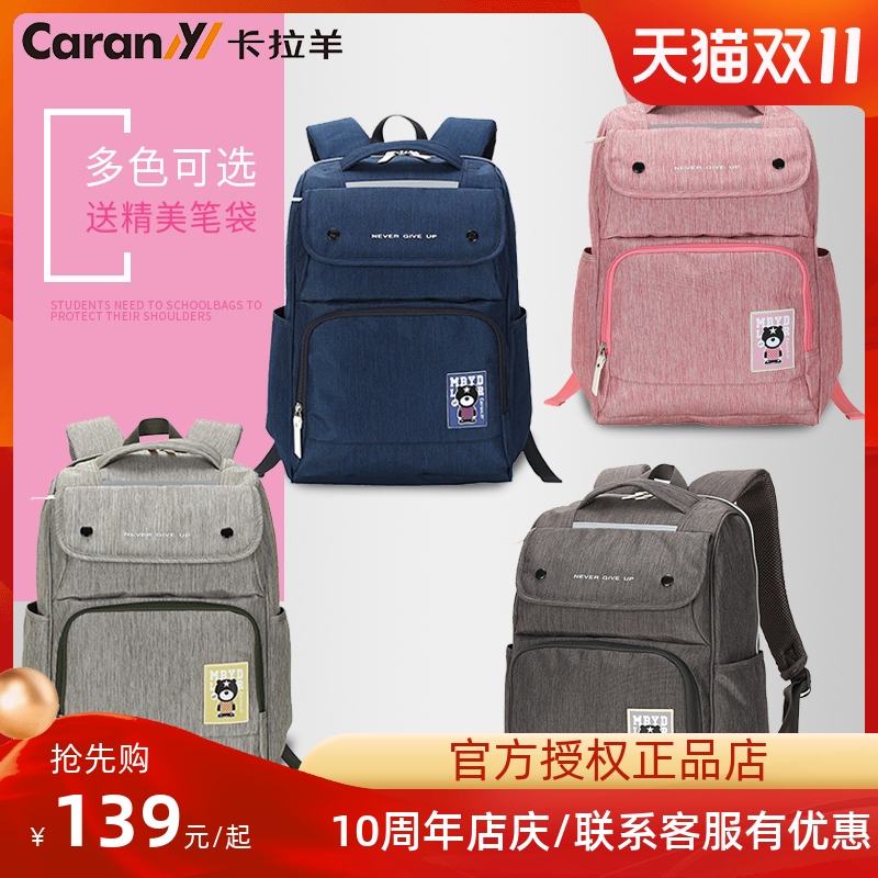 Karayang junior high school student schoolbag men's backpack women's third to sixth grade students ultra-light casual backpack high school tide