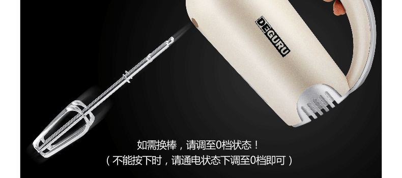 máy đánh trứng joyoung DE · Máy đánh trứng trứng công suất cao GURU / 地 一 250W - Máy trộn điện máy đánh kem
