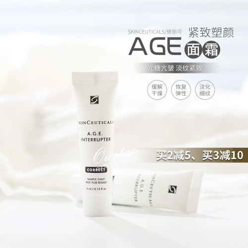 Skin ceuticals, разглаживающий восстанавливающий омолаживающий крем, 4 мл