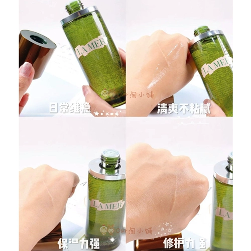 Светящийся и полупрозрачный!LAMER La Mer Essence Water 150 мл антивозрастное, восстанавливающее, стабилизирующее и увлажняющее