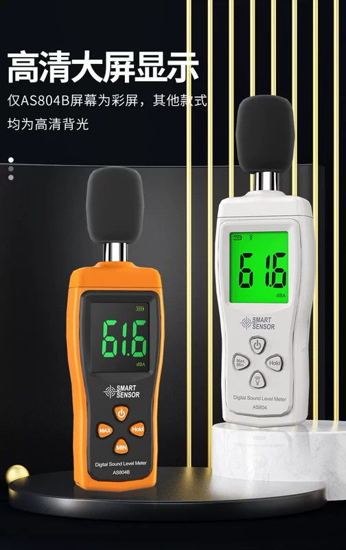 Xima AS804B Máy đo tiếng ồn decibel máy dò tiếng ồn máy đo âm lượng nhà decibel đo âm thanh