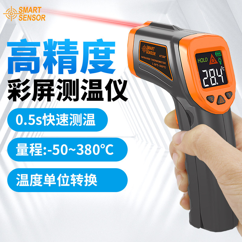 希玛红外线测温仪 工业高精度测温枪商用油炸测温仪 厂家直供东莞制
