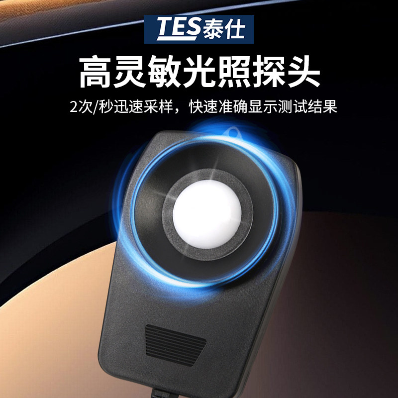 泰仕TES1330A/1332A 数字照度计：精准捕捉光的温度，照亮你的专业之路💡 -照度仪-淘宝百科网