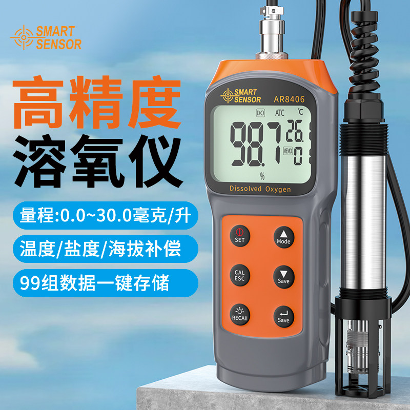 希玛AR8406溶氧仪高精度便捷式测定水产溶氧含氧量检测仪溶解氧