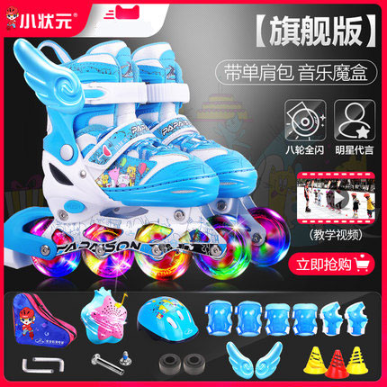 Roller skates children's full set with concert singing roller skates children adjustable size beginner ice drought