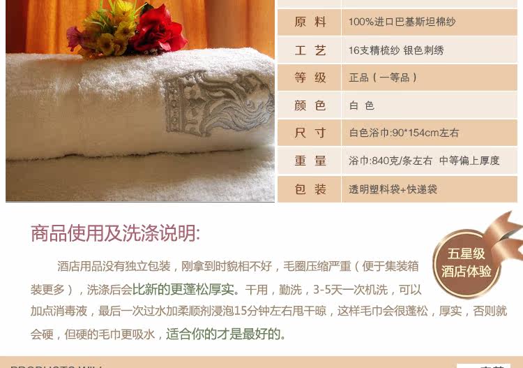 Полотенце для гостиницы 正品丽思卡尔顿酒店 白色 加厚纯棉浴巾1条//松软 吸水 银色刺绣 Keep us faithful