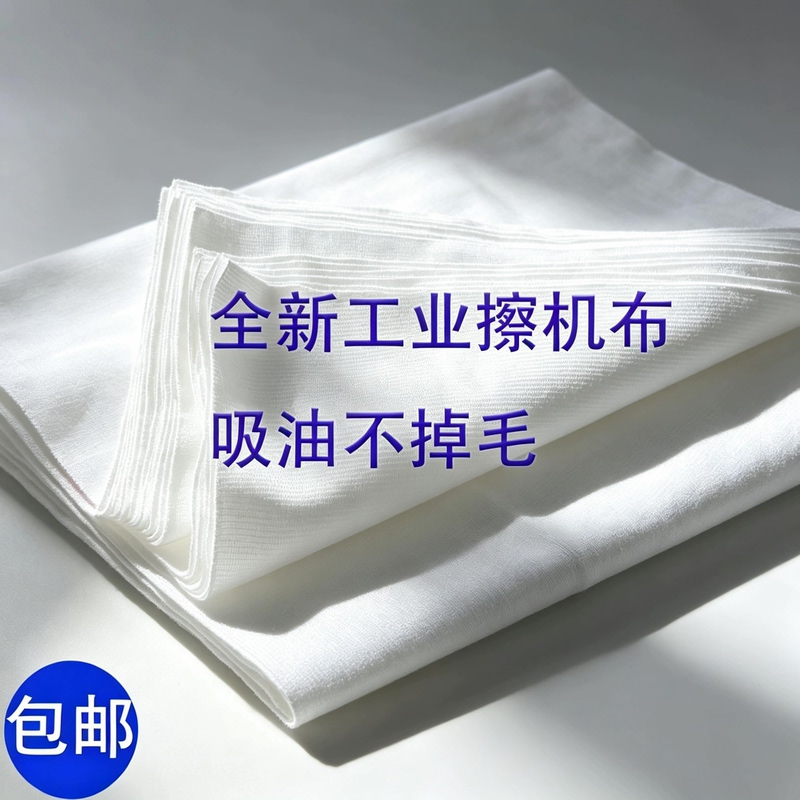 White Industrial Rags, Machine Cleaning Cloths, Oil Wiping Cloths, Mechanical Cloths, Dust-Free, for Electronics Factories, Absorbent, Oil-Absorbing, Lint-Free, Non-Fading