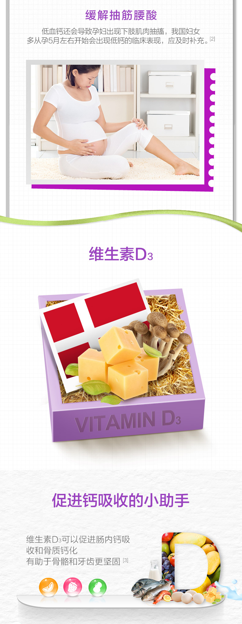 汤臣倍健钙维生素D片