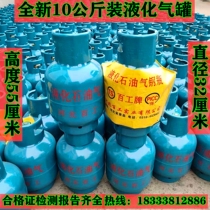 2021 Bai Gong brand 10 kg self-closing valve liquefied gas tank Gas tank cylinder liquefied gas empty tank
