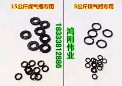 5 kg 15 kg liquefied gas tank Gas cylinder sealing ring Leather ring Angle valve mat Plastic pad O-ring accessories
