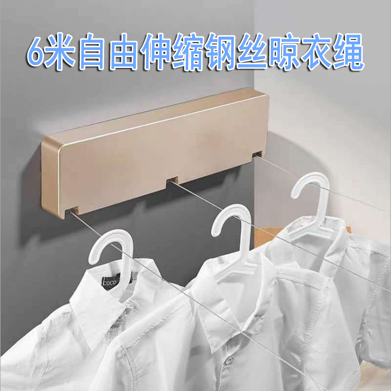 6 meters free perforated clothesline Indoor extendable shrinkable clothesline artifact cool clothes invisible wire clothes rack Balcony