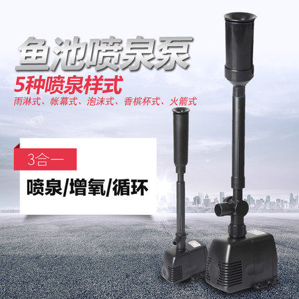 Senson HJ - 1543 Dive Fountain Pump Fish Pool Screen Pump