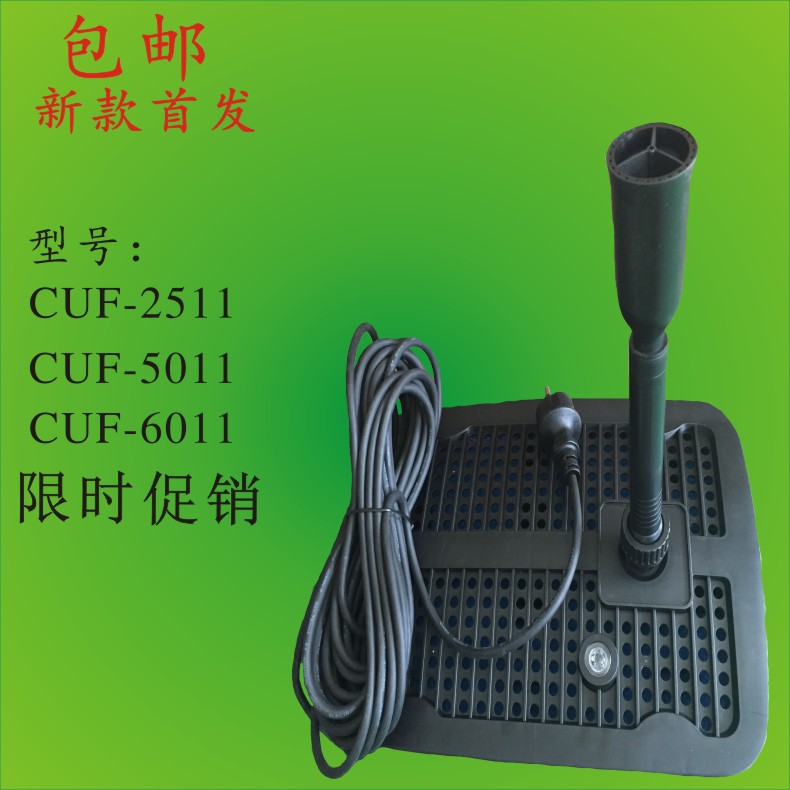 Sensen Fish Pond Fish Pond Fountain Filter Fountain pump Bring your own germicidal CUF-2511 5011 6011