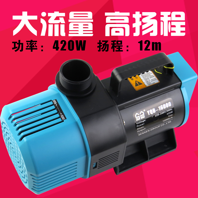 Samsung Submersible Pump YQB-16000 14000 Seafood Fish Pool Water Multifunctional Circulating Water Pump Full Power 420W