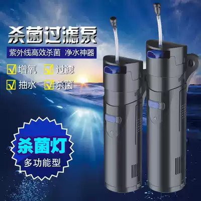 Sensen CUP 803 805 807 809 Fish tank filter UV germicidal lamp sterilizing lamp aerated pump