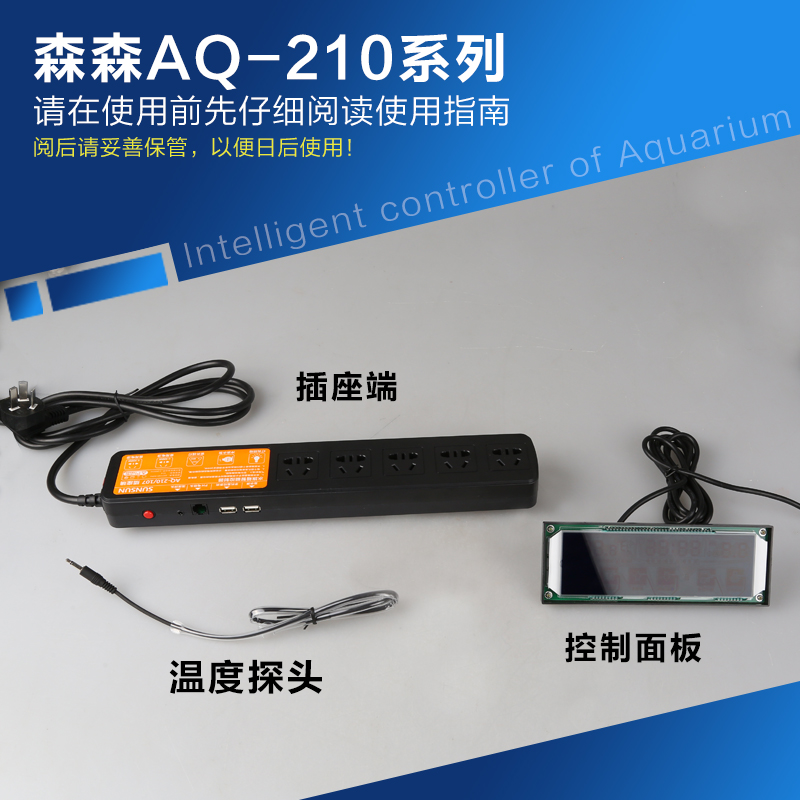 Senzen AQ-210 Display Box Full Set AQ600wifi Controller Smart Timer Socket