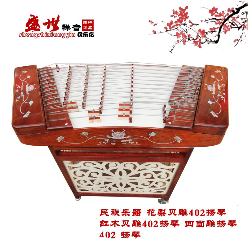 National musical instruments Huali shell carving 402 dulcimer Mahogany shell carving 402 dulcimer Four sides carved dulcimer 402 dulcimer