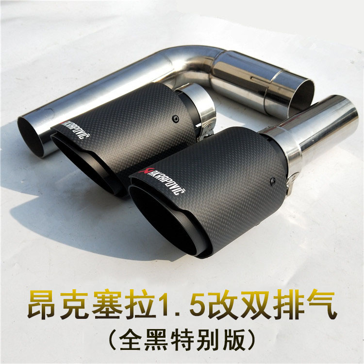 Mazda3 Onkel Sera 1 5 Modified double-out exhaust pipe Modified bilateral exhaust pipe Tail throat Rear tail lever Rear Lever