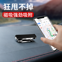 Magnetic car navigation bracket Car magnetic fixed mobile phone holder suction iron paste sheet Car mobile phone bracket rotation