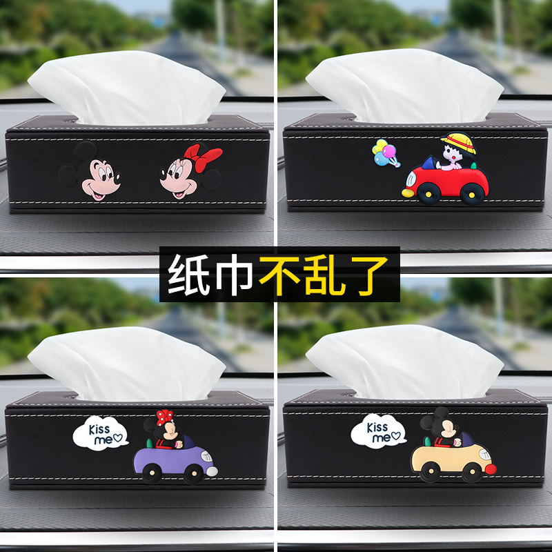 Car-borne paper towels box in-car toilet paper box toilet paper box Creative car Napkin Containing Cart Interiors Supplies Big