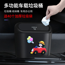 Car trash can womens cute car door side storage bucket creative fashion car garbage bag storage bucket hanging type