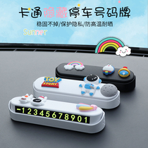 Inside Car Temporary Parking Card Cute Moving Car Phone Card Car Load Cell Phone Number Plate Creative Decorative Items Big All The Time