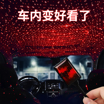 Panoramic starry sky lamp Car starry sky ceiling lamp Car starry sky projection atmosphere Romantic free modification Wireless usb