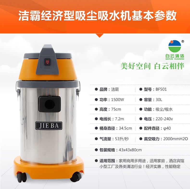 máy hút bụi ecovacs Máy hút bụi Jieba BF501 Máy hút bụi khô và ướt 30L siêu yên tĩnh cho người tiêu dùng và khách sạn thương mại rửa xe - Máy hút bụi robot hút bụi frico vc145