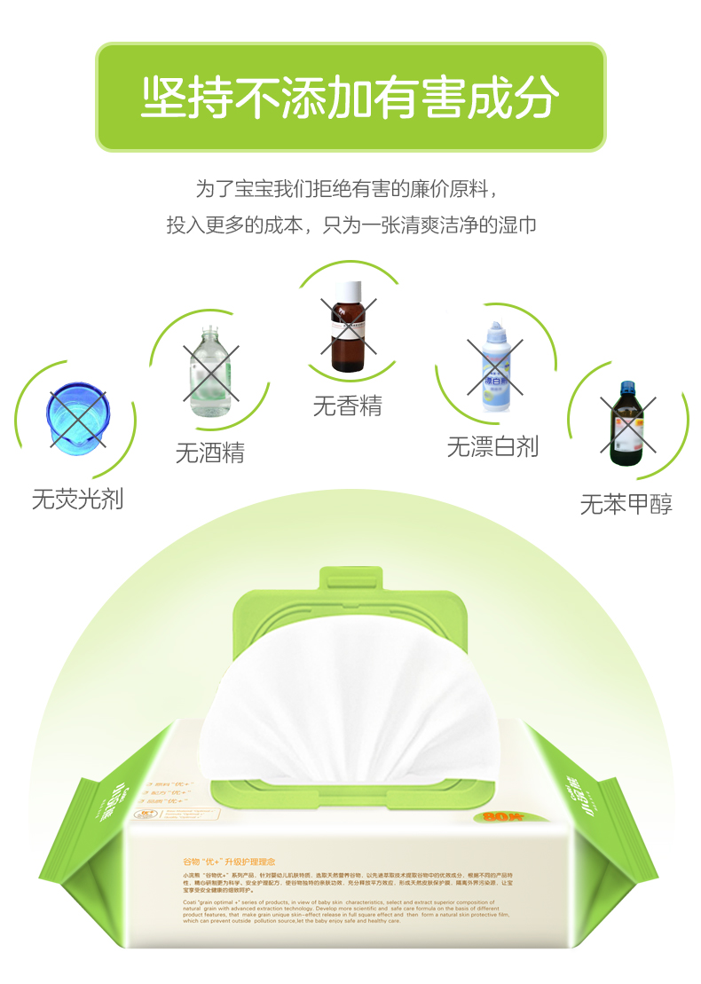 Khăn lau trẻ em Coati / Little Raccoon 80 Bơm * 5 Gói Trẻ sơ sinh Em bé Khăn lau tay cho trẻ em Khăn giấy - Khăn ướt khăn giấy ướt