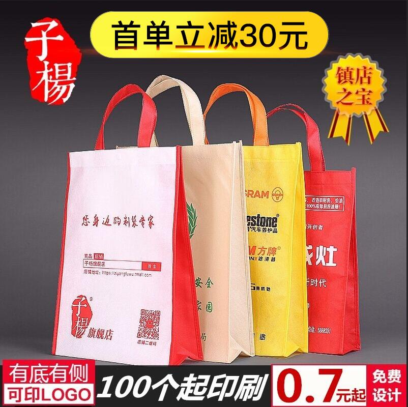 Non-woven bag custom tote bag custom eco-friendly bag Shopping bag Urgent printing advertising bag logo laminating bag