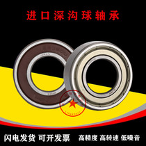 Import NSK bearings MR52 63 74 84 85 95 104 105 106 117 126 128 148Z