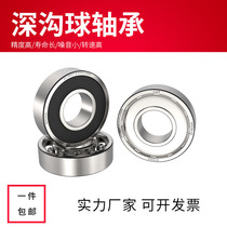 Deep groove ball bearings 6218 6219 6220 6221 6222 6224 6226 6228 6230ZZ 2RS