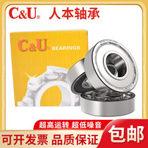 CU-oriented bearing motor bearing 6316 6317 6318 6319 6320 6321 6322 2RZ C3