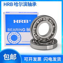 HRB Harbin High-speed motor bearing 6212 6213 6214 6215 6216 6217 2RZ 2Z P5